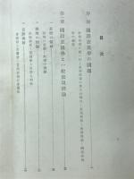 國語表現學概説