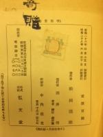 療養指導 : 結核と社会