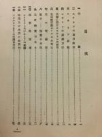 誰にも解かる相対性原理の話