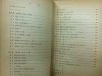 科学・技術のための微積分入門