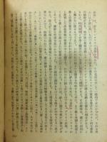 哲学夜話