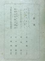 西洋蔬菜の手引　農業日本9月号付録