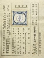真山青果選集