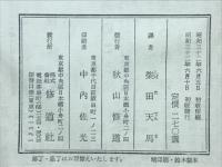 定本三国志