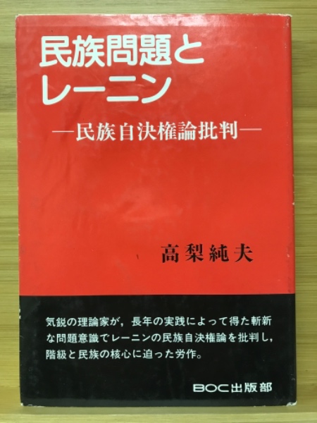自決権
