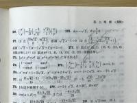 スタンダード　数学演習ⅡB