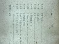 コンティキ号漂流記