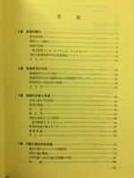 発達心理学　上下　2冊揃