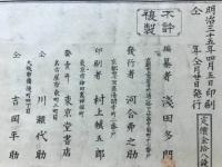 日本歴史時図　生徒用