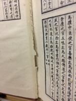 四庫類書叢刊 天中記　全3巻のうち　1、2巻　(中文)