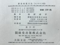 新高等英文法