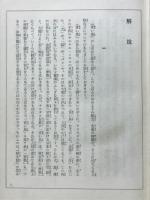青い鳥 : 附ふらんす昔話集