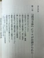 改革を選択した世界救世教 : 教主と信徒パワーの再出発