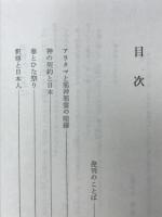 御講演集