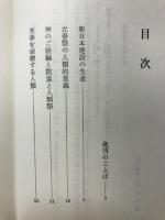 御講演集