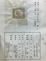 讀方教育の學年的發展