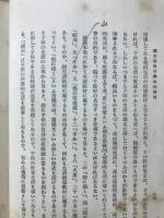 讀方教育の學年的發展