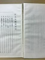 巨人大隈候