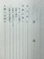 ある新聞記者の悲願 : 随想