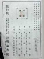 十訓杪