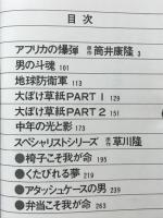 アフリカの爆弾