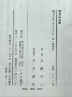 野辺山の歌