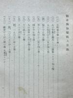 勘者御伽双紙