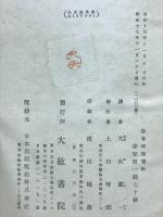 勘者御伽双紙