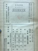 自己を伸ばす法