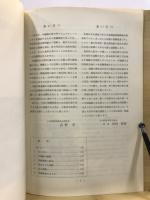 中城跡発掘調査報告書