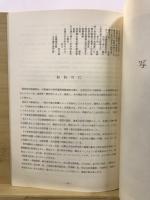 中条条里遺跡調査報告書