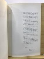 万吉西浦遺跡調査概報