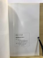 遺跡調査年報