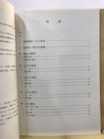 鼠裏遺跡