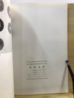鼠裏遺跡