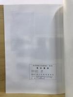 考古資料