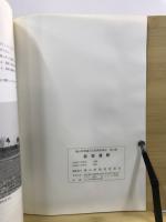 仮宿遺跡