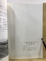 中島遺跡