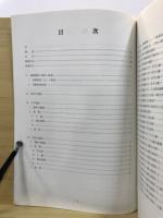 大竹・日陰山