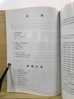 埋蔵文化財の調査