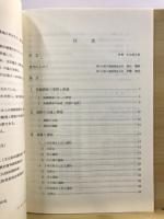 船川遺跡 : 埼玉県比企郡滑川村船川遺跡発掘調査報告書