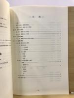 東京都八王子市no.443遺跡発掘調査報告