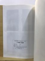 十郎横穴墓群