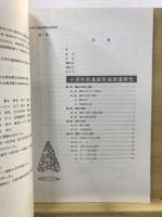 小深作前遺跡・青葉園東遺跡