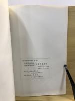 小深作前遺跡・青葉園東遺跡