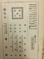 盆栽仕立秘法