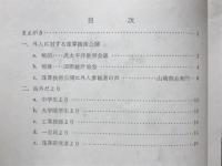珠算襍記