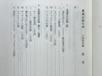 東海山岳