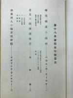 外国の新聞と雑誌