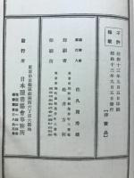 外国の新聞と雑誌